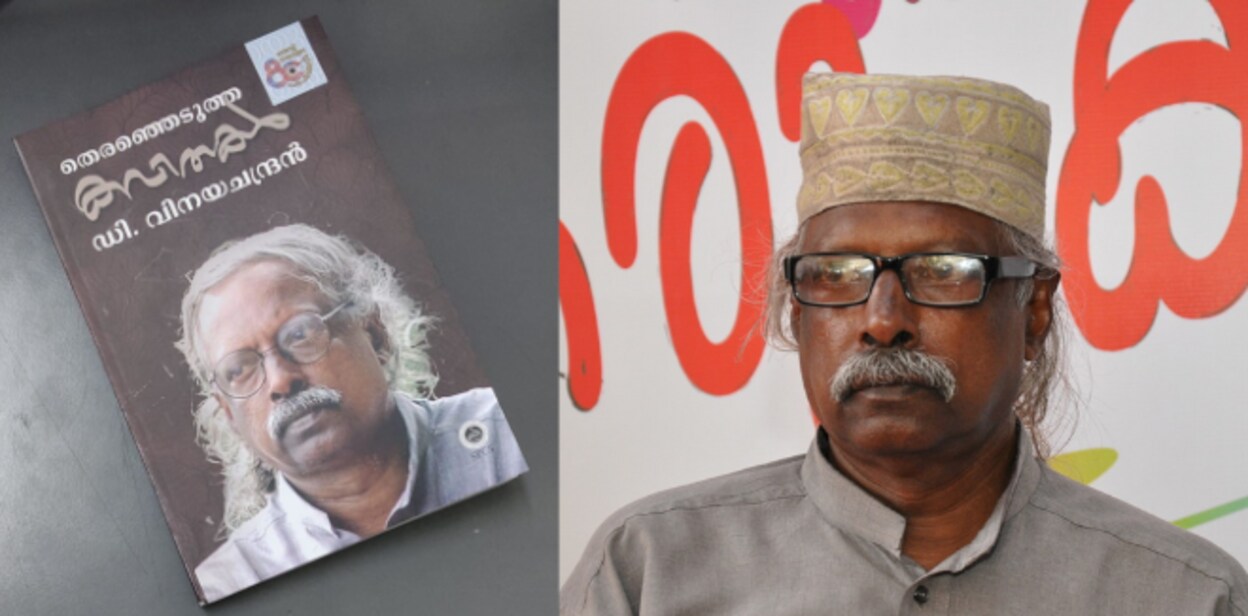 dvinayachandran dvinayachandran